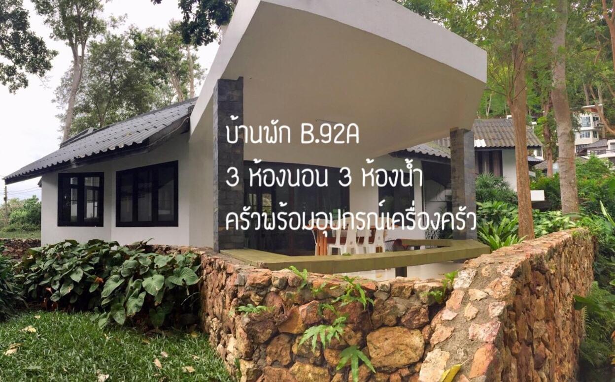 Baan Rug Nam Sai Thang Kwian Exterior foto