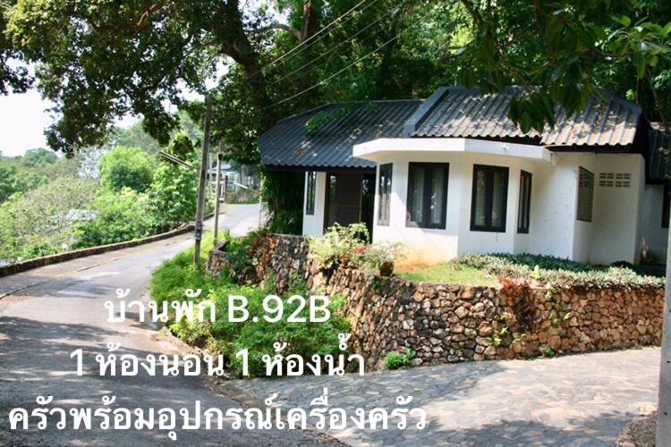 Baan Rug Nam Sai Thang Kwian Exterior foto