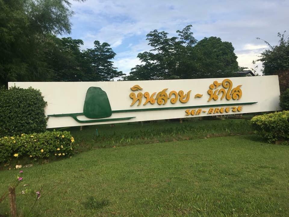 Baan Rug Nam Sai Thang Kwian Exterior foto